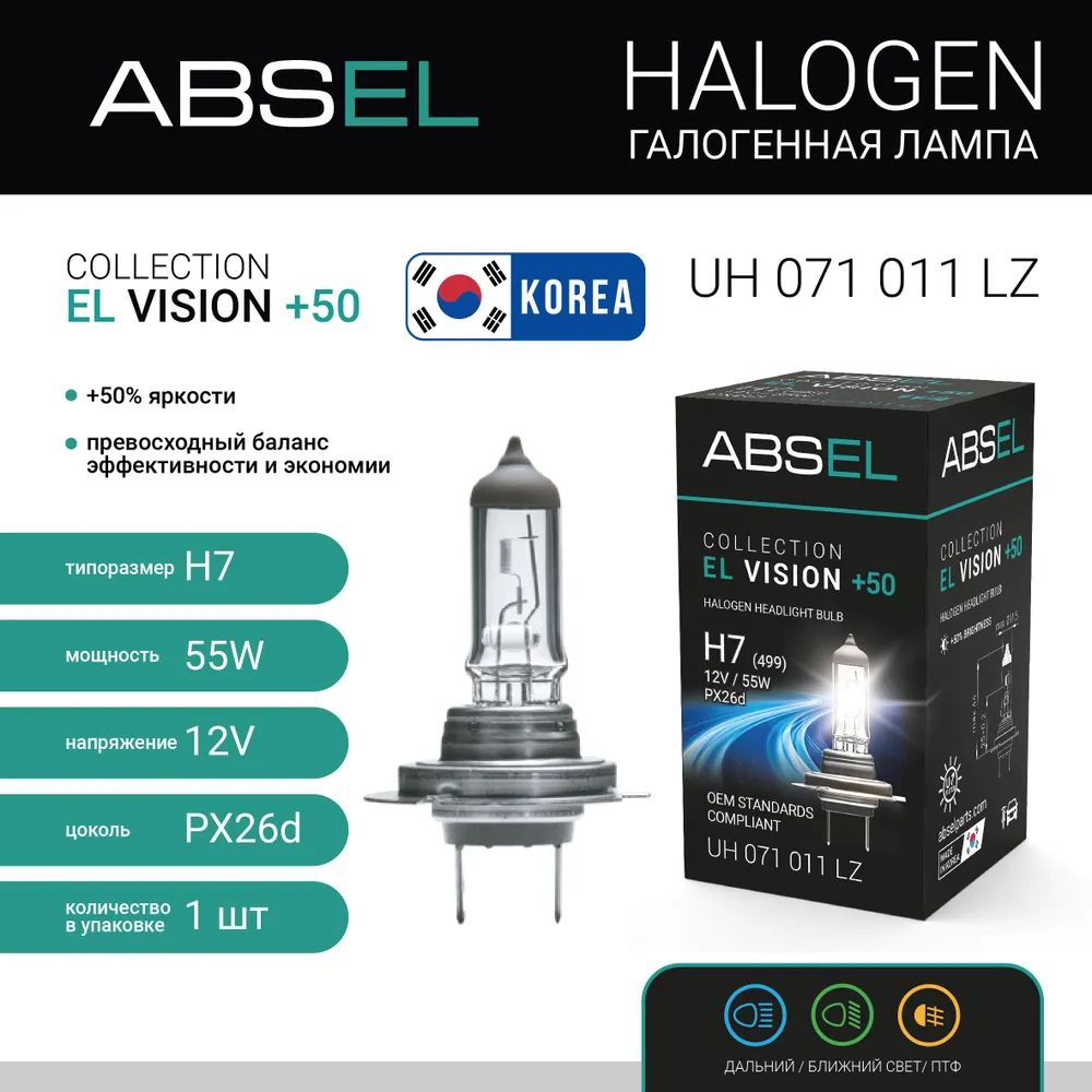 Лампа галогенная H7 12V 55W +50% Absel UH071011LZ