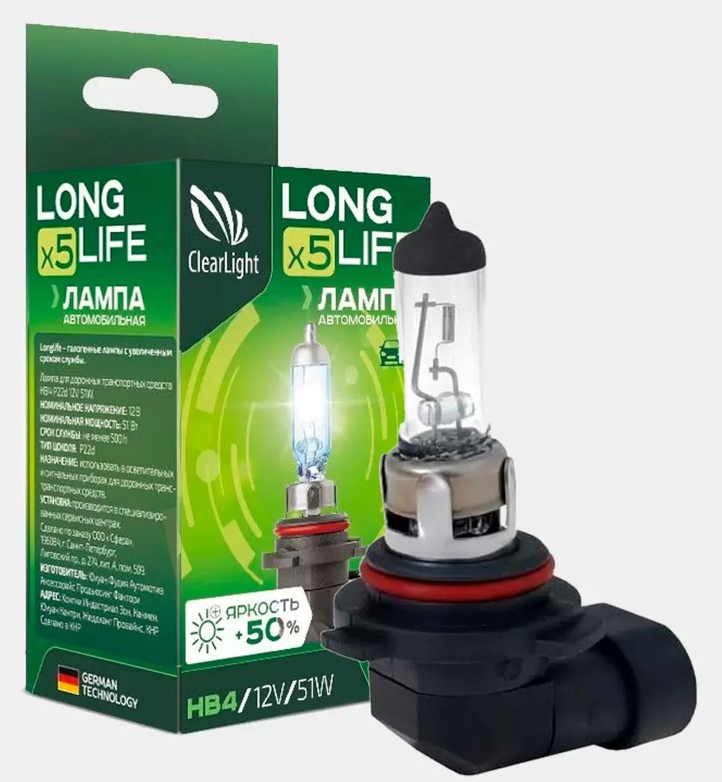 Лампа галогенная HB4 12V Clearlight ML9006LL