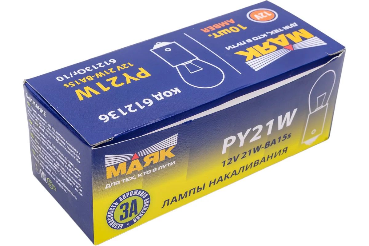 Лампа галогенная PY21W 12V 21W желтая Маяк 61213ORANGE