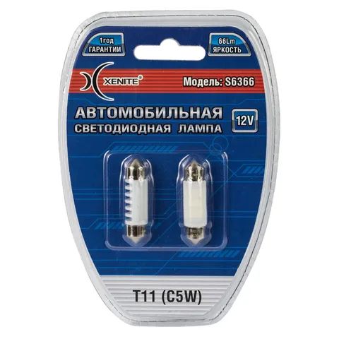 Лампа светодиодная C5W 12V 36мм Xenite 1009323, цвет белый, блистер 2шт