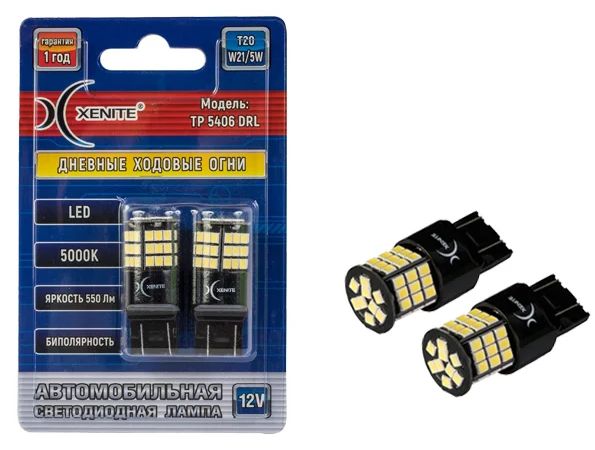 Лампа светодиодная W21/5W 12V Xenite 1009620, цвет белый, блистер 2шт