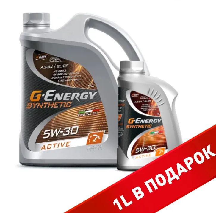 Масло моторное синт. G-energy Synthetic Active 5W30, (акция 4л + 1л)