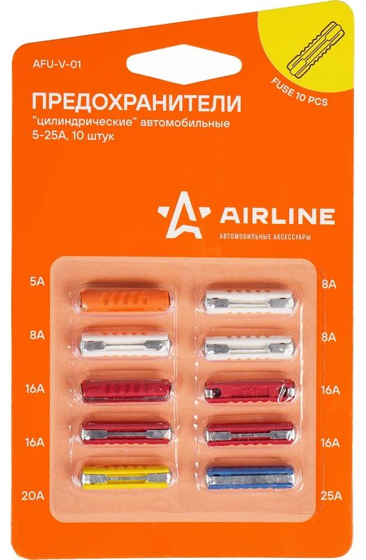 Набор предохранителей 5-25А AIRLINE AFUV01, цилиндрические, 10шт