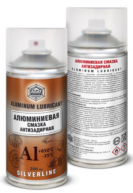 Смазка алюминиевая Agat Avto SL0318, аэрозоль, 200мл