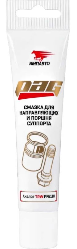 Смазка для направляющих и поршня суппорта PAG ВМПАВТО, 20г