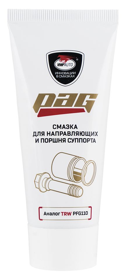 Смазка для направляющих и поршня суппорта PAG ВМПАВТО, 50г