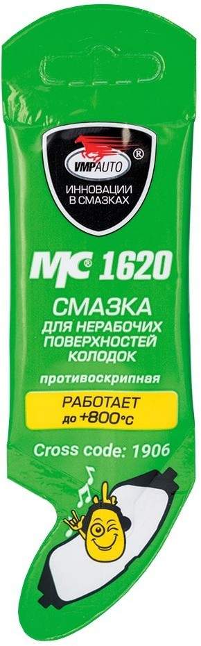 Смазка для нерабочих поверхностей колодок противоскрипная MC-1620 ВМПАВТО, 5г