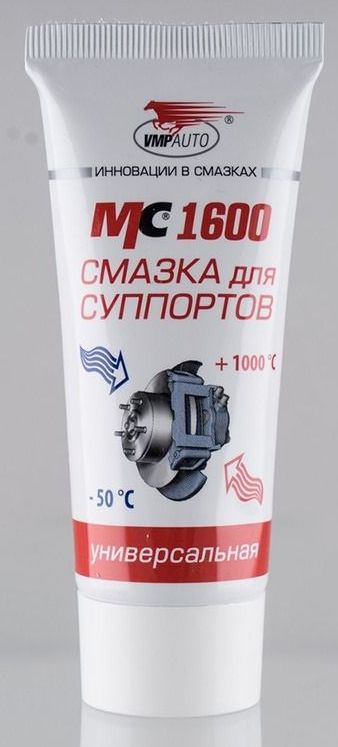 Смазка для суппортов универсальная MC-1600 ВМПАВТО, 50г
