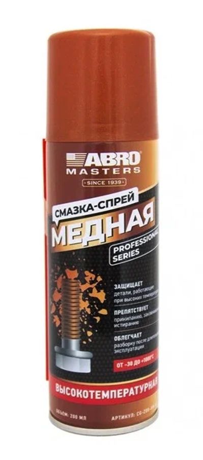 Смазка медная ABRO CG200AMRE, аэрозоль, 200мл