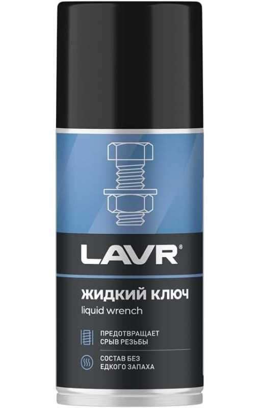Жидкий ключ LAVR LN1490, аэрозоль, 210мл